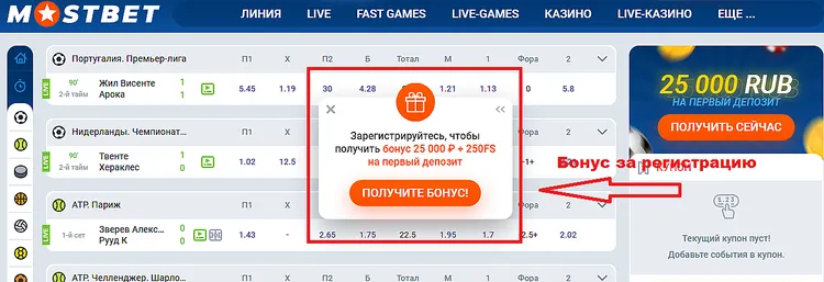 Mostbet - ставки на спорт в режиме онлайн Mostbet - ставки на спорт в режиме онлайн